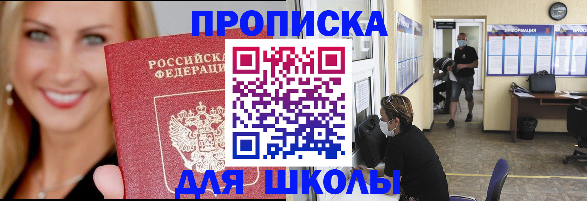 прописка гарантия в Петрозаводске