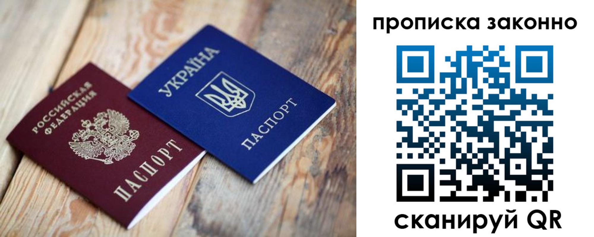прописка для школы в Петрозаводске