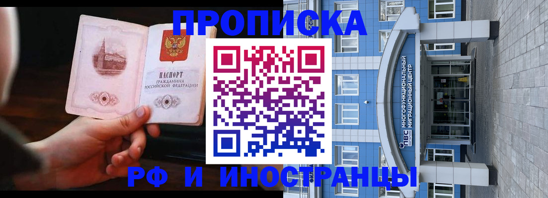 прописка иностранных граждан в Петрозаводске