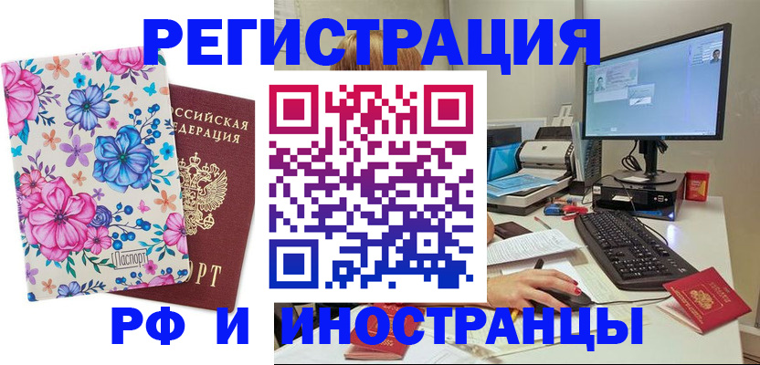 прописка для работы в Петрозаводске