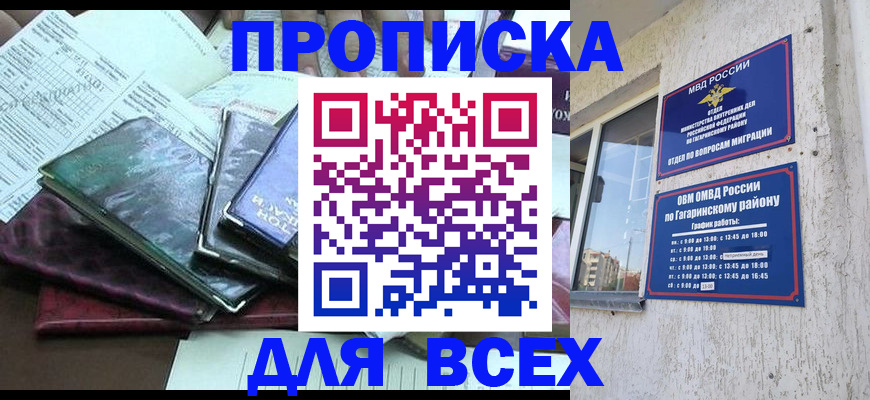 временная регистрация купить в Петрозаводске