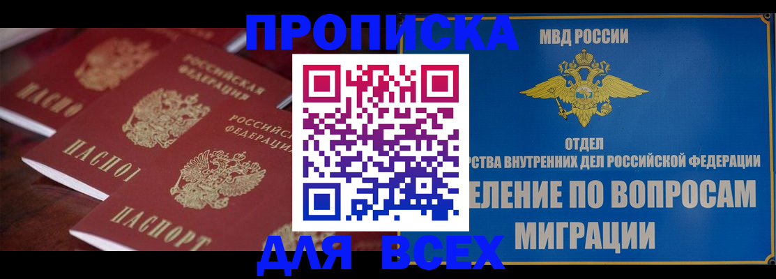 прописка для кредита в Петрозаводске