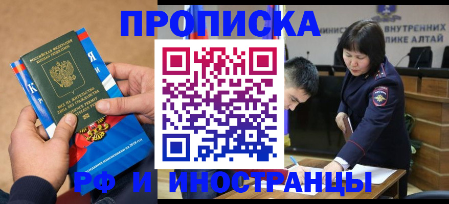 временная регистрация в Петрозаводске