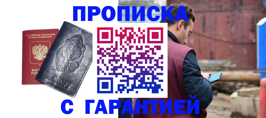 прописка для кредита в Петрозаводске