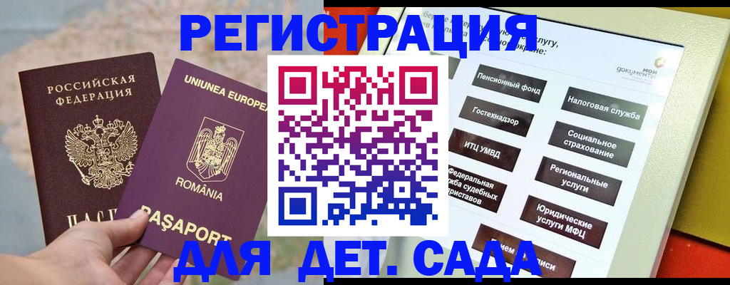 прописка регистрация в Петрозаводске